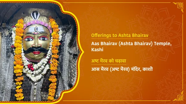 Offering At AAS BHAIRAV ​​(ASHTA BHAIRAVA)